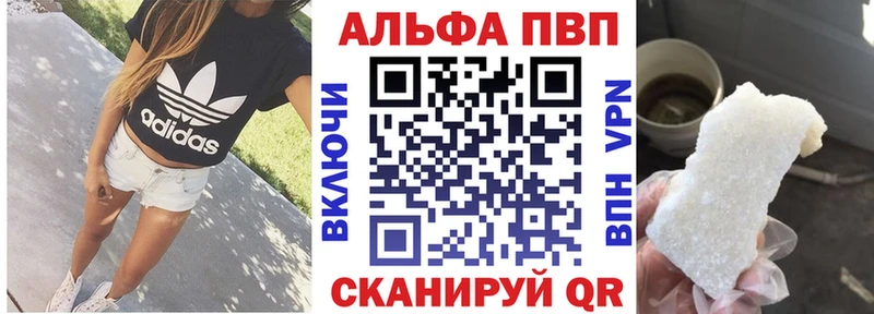 Alpha PVP СК КРИС  сколько стоит  Волжский 