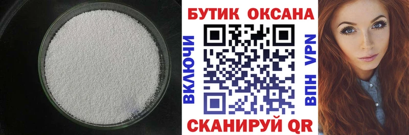где купить наркоту  Волжский  Бутират вода 