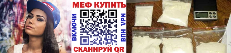 купить наркотик  Волжский  Мефедрон мука 