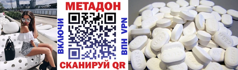 Метадон methadone  Волжский 